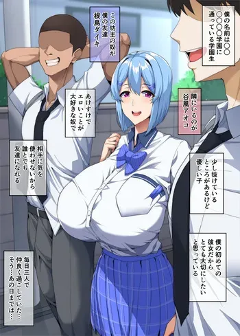 [ドライアス一世] 僕が不安にさせたから manga cover