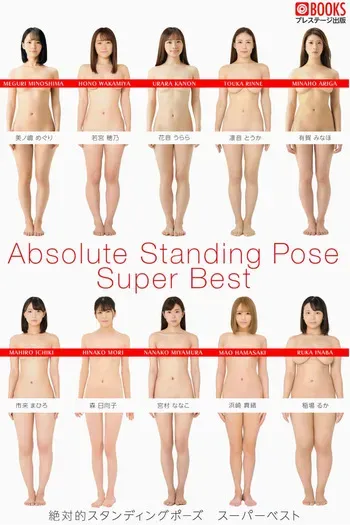 [Photobook] Absolute Standing Pose Super Best 絶対的スタンディングポーズ スーパーベスト manga cover