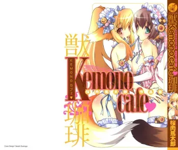 SAKURANIKU Umatarou5, 16-17 manga cover