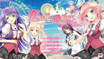 [Hearts] Koi Saku Miyako ni Ai no Yakusoku wo ~Annaffiare~ manga cover