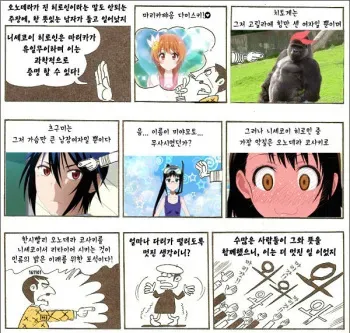 [Fan no Hitori] Uprising [Korean] manga cover