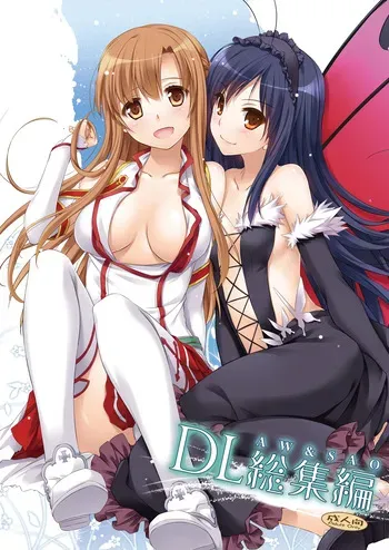 [Digital Lover (Nakajima Yuka)] DL-AW&SAO Soushuuhen (Accel World, Sword Art Online) [Digital] manga cover