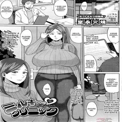 Milky Clinic [Original] manga cover