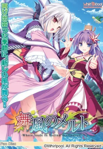 [Whirlpool] Maikaze no Melt － Where leads to feeling destination － Character set 1/3 manga cover