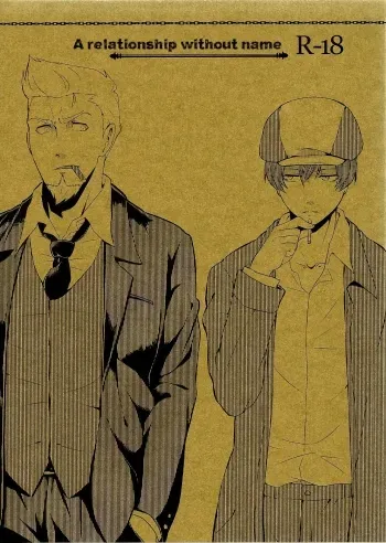 Na no Nai Kankei | A Relationship Without Name manga cover