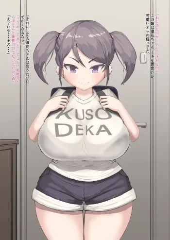 [Inuteikoku (Mura)] Oji-san to Mei 0-6 manga cover
