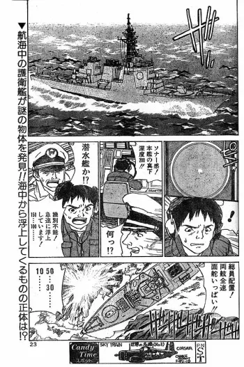 kyodai bishoujo jouriku (the arrival of the giant girl) manga cover
