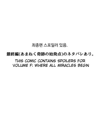 After Party manga cover