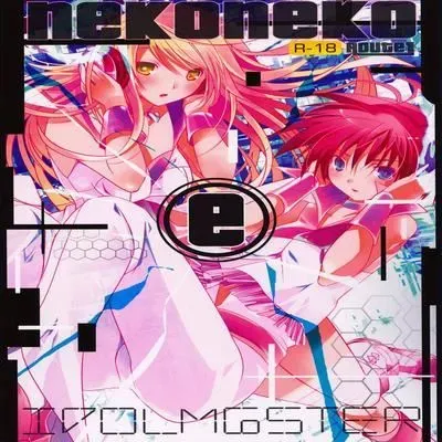 NekoNeko Rank E [Doujinshi] manga cover