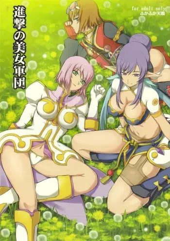 (C79) [FukaFuka Tenshoku (Popuran)] Shingeki no Bijo Gundan (Tales of Vesperia) manga cover