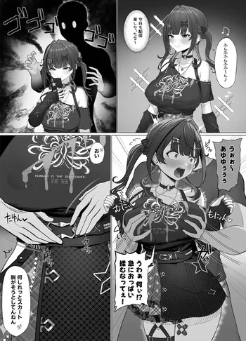 [えもと しけこ] ayyのむっちりボディを堪能したい manga cover