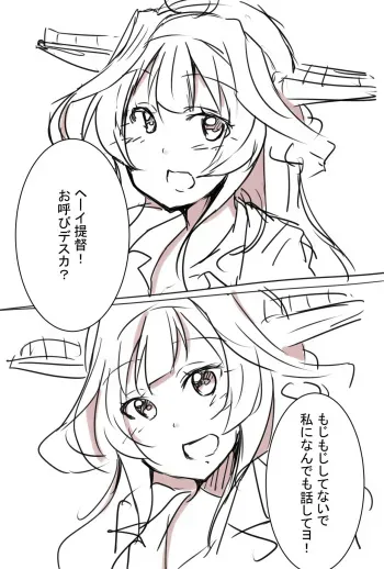 [kurippu] Kongo ni Taberaretaitte itemita manga cover