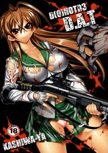 (C75) [Kashiwa-ya (Hiyo Hiyo)] D(0)HOTD3 D.A.T. (Gakuen Mokushiroku HIGHSCHOOL OF THE DEAD) manga cover