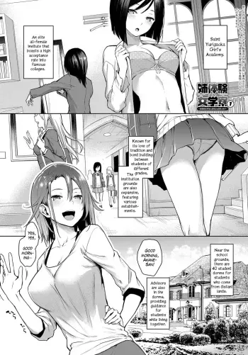 Ane Taiken Jogakuryou Chapters 1The Girls' Dormitory manga cover