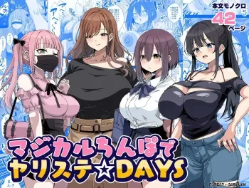 Magical Cock of Hit-and-Run Sex ☆ DAYS | Magical Chinpo de Yarisute ☆ DAYS manga cover