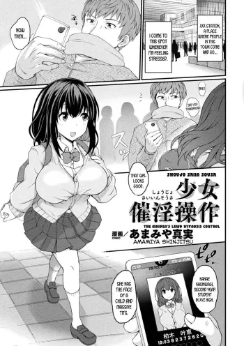 Shoujo Saiin Sousa | The Maiden's Lewd Hypnosis Control manga cover