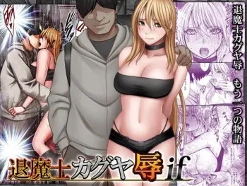 Kaguya Humiliation 1 manga cover