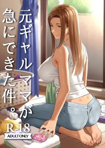 [Hito no Fundoshi (Yukiyoshi Mamizu)] Moto Gal Mama ga Kyuu ni Dekita Ken. | Cuando de Repente Tengo a Una Ex-Gyaru Como mi Madre. [Spanish] [Ero-Ecchi Scanlation y Centurion Scan] [Digital] manga cover