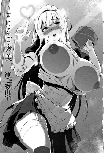 Maid In Locker manga cover