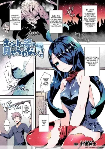 Honto no Sugata wa Miserarenai! Zenpen manga cover