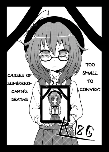Too Small To Convey: Causes of Sumireko-chan's Deaths manga cover