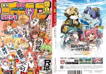 [Nenneko Tanuki (Various)] Nenkan Seinen Mesukemo Champ 2023 Nen Shinnengo [Digital] manga cover