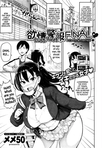 Yokujou Keihou FINAL! | Lust Alert FINAL! manga cover
