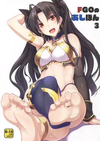(C91) [Chural-an (Naturalton)] FGO no Ashibon 3 (Fate/Grand Order) manga cover