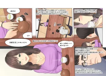 [Kokkishin] Onsen Netorase Seisettai ~Motouke Shachou ni Tsuma o Sashidasu Shitauke no Hiai~ manga cover