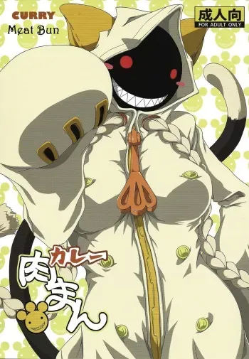 (C89) [Umikaidou (Nankai no Sizimi)] Curry Nikuman | Curry Meat Bun (BLAZBLUE) [English] [kuenzel] manga cover