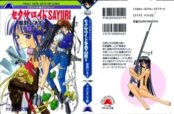 [Hoshino Pierce, Kaishaku] Stainless Angel - Sexaroid SAYURI manga cover