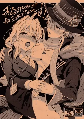 Watashi no Ochinchin ga Amaeta Gatterun Desu! | My Penis Wants to Fawn on Him! manga cover