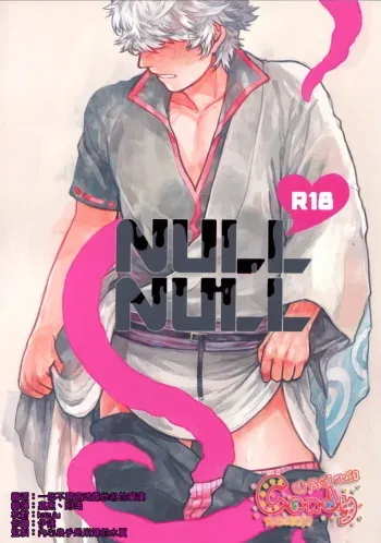 NULL NULL manga cover
