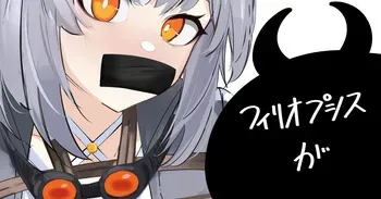[青おに] フィリオプシスが (アークナイツ) manga cover