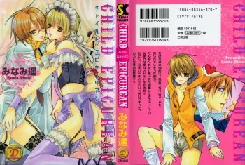 [Minami Haruka] CHILD EPICUREAN manga cover