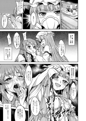 [Neutral] Patchouli ni Hidoi Koto suru Manga (Touhou Project) manga cover