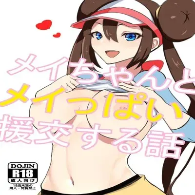 A Story About Mei-chan And Mei-chan Making Amends [Doujinshi] manga cover