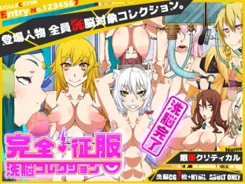 [Gantai Critical (BeLu)] Kanzen Seifuku Sennou Collection (Various) manga cover