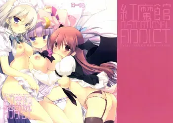 (Reitaisai 14) [D.N.A.Lab. (Miyasu Risa)] Koumakan DISTORTIONAL ADDICT (Touhou Project) manga cover