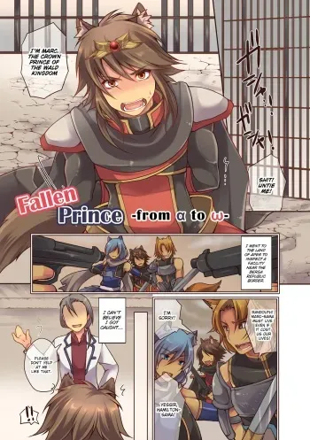 Ochiru Ouji -α to ω- | Fallen Prince -from α to ω- manga cover
