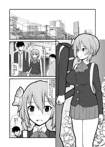 [EsuEsu] Saimin Choukyou Appli de Bishoujo Pet Tatou Shiiku manga cover
