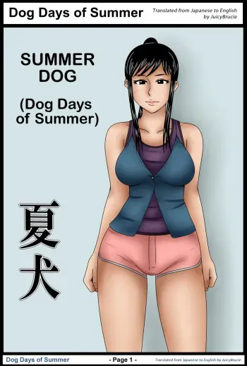 [Mikan Dou] Natsu Inu - Dog days of summer [English] manga cover