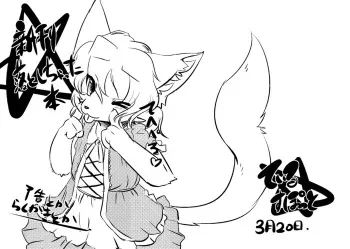 新刊についてお知らせ＆ふぁーすと３コピー本 manga cover