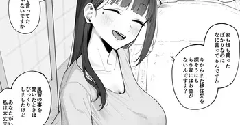 [アーモンドマン] 夜這い風習のある村に移住してしまった夫婦 manga cover
