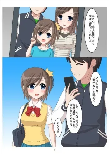shinenkan sis mannequin manga cover