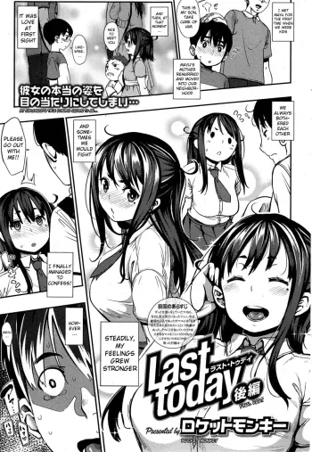 Last today Kouhen manga cover