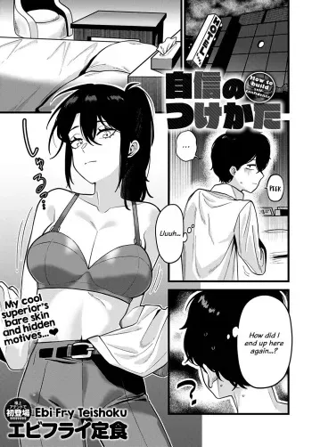 Jishin no tsukekata | How to build self-confidence manga cover
