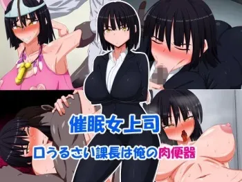 [Himitsu Kessha Vanitas] Saimin Onna Joushi ~Kuchiurusai Kachou wa Ore no Nikubenki~ manga cover