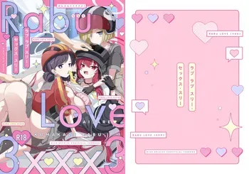 [Hanbunkokokokoko(Kokoko)] Rabu Love 3xxx3 (Blue Archive) [English] [Tea Party Scans] [Digital] manga cover