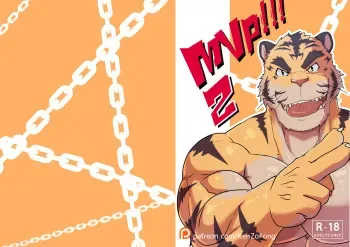 MVP vol.2 manga cover
